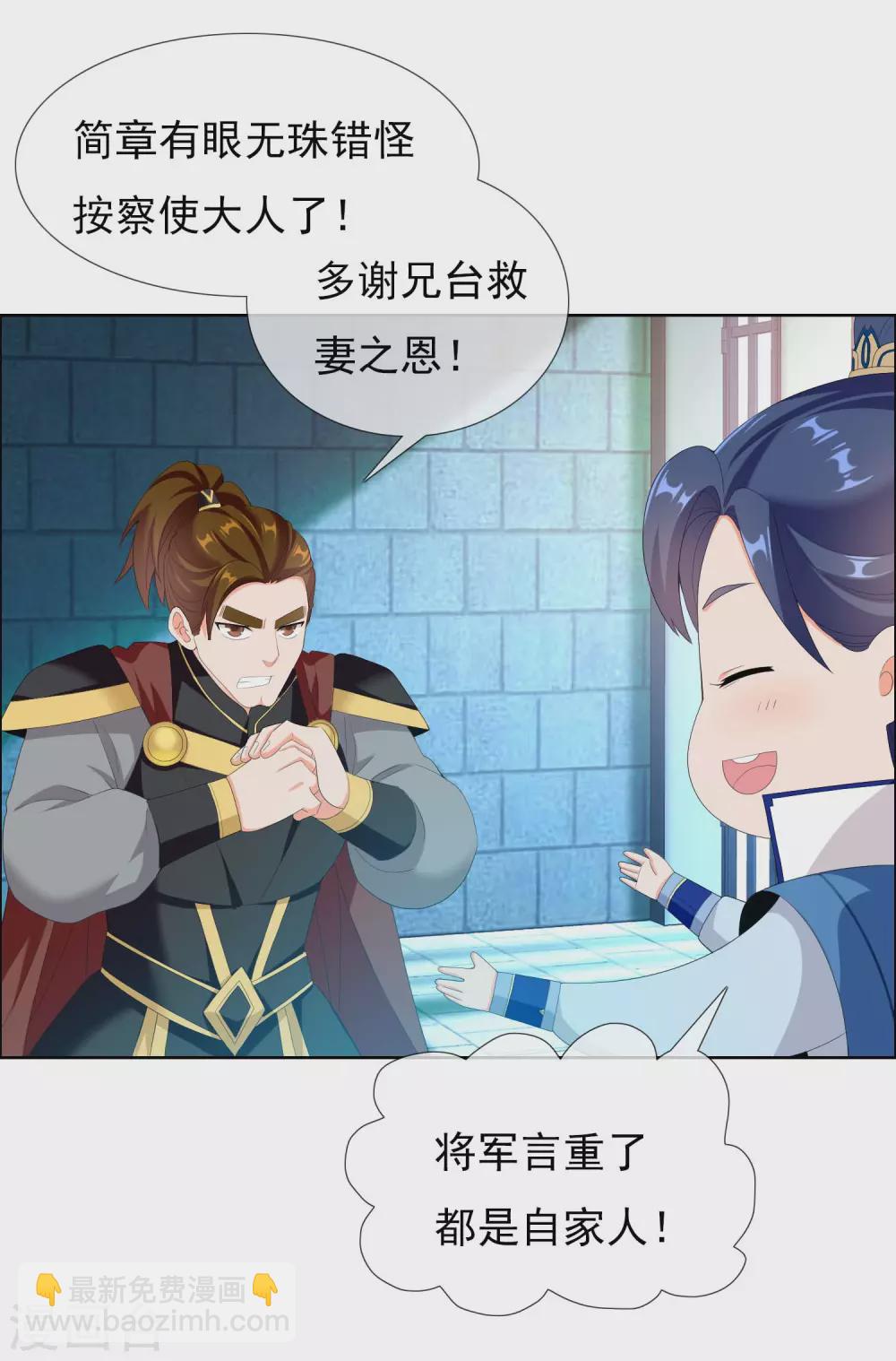 第15话 有贼！-第16话