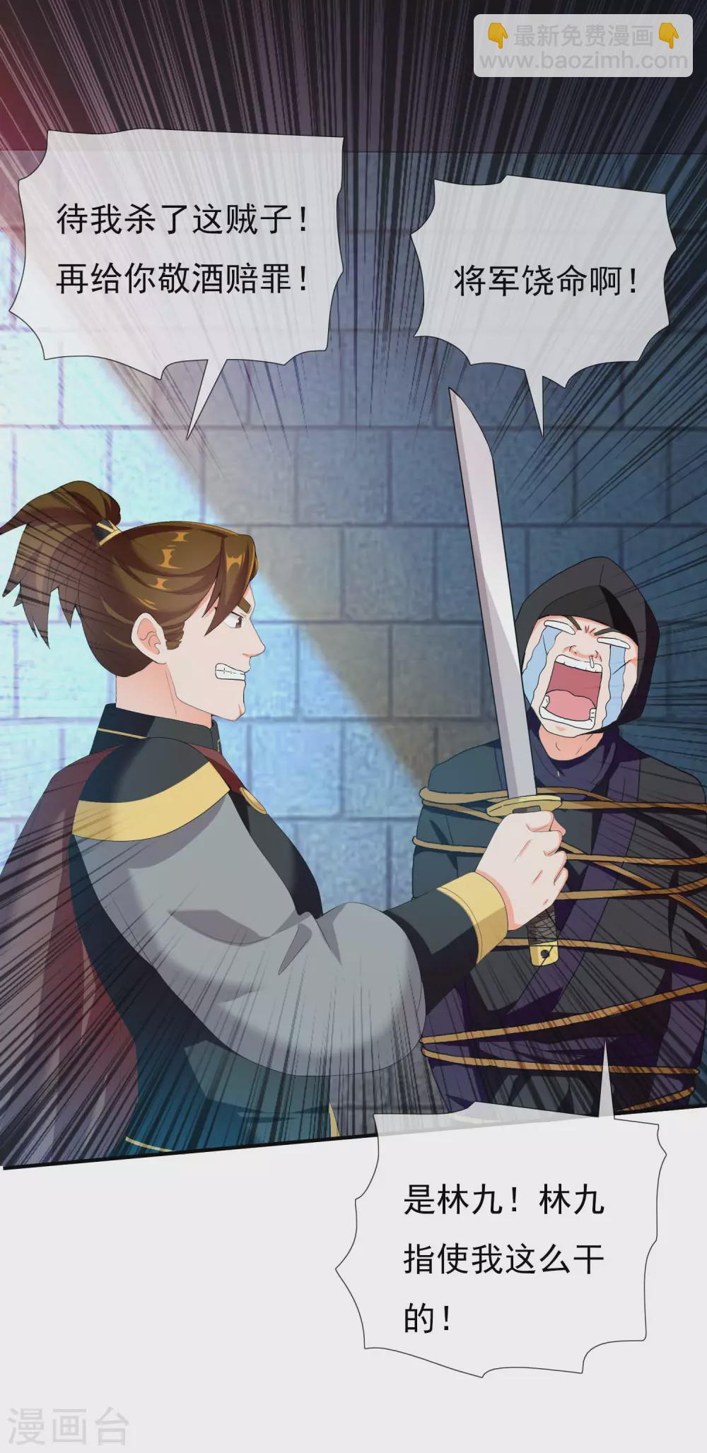 第15话 有贼！-第16话