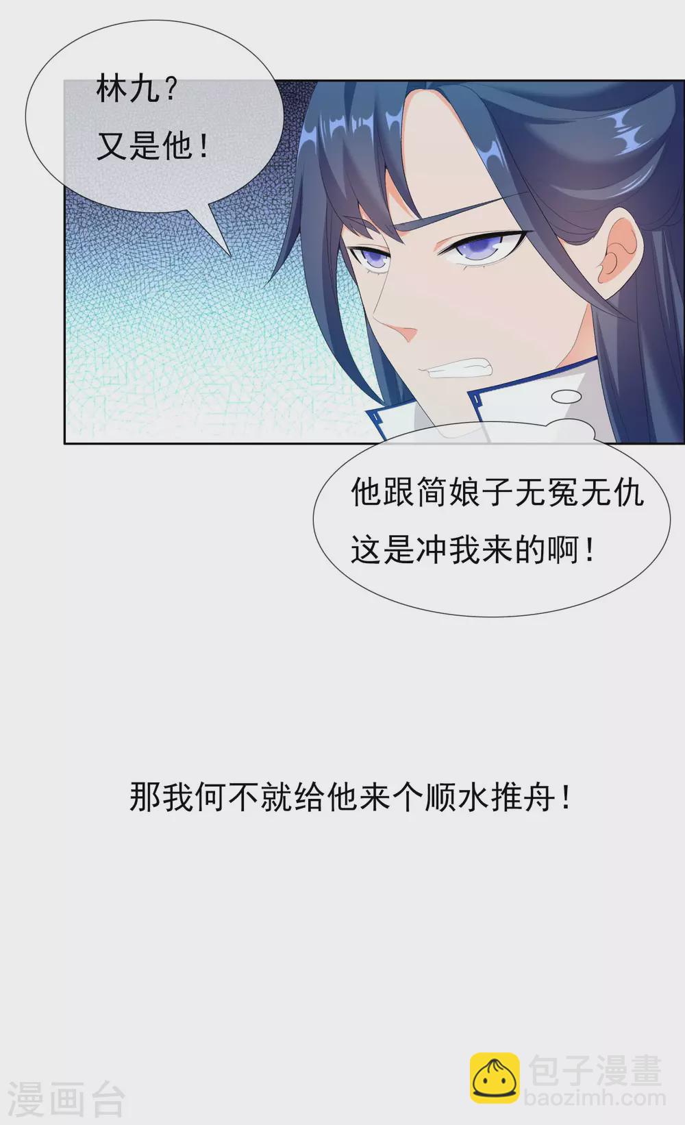 第15话 有贼！-第16话