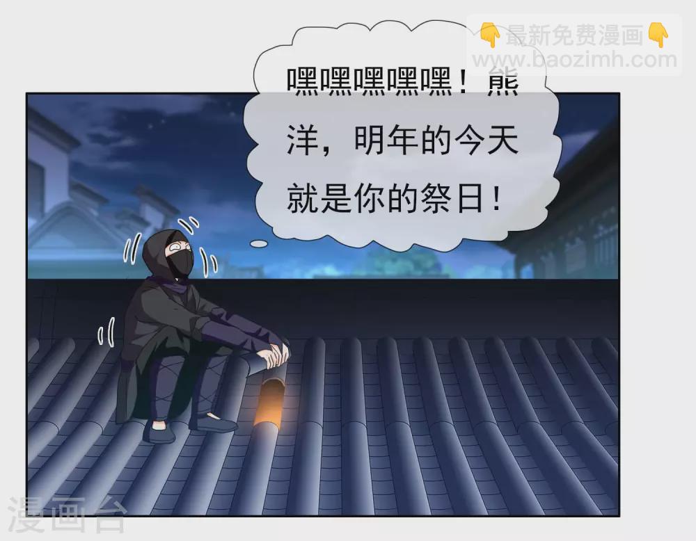 第15话 有贼！-第16话