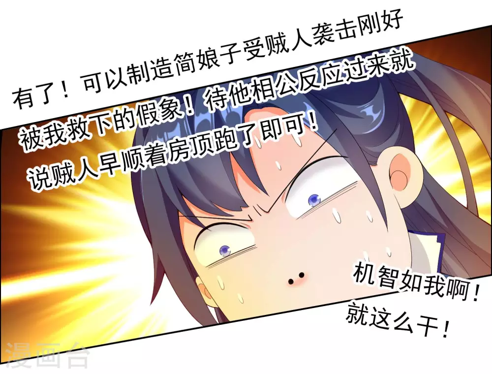 第15话 有贼！-第16话