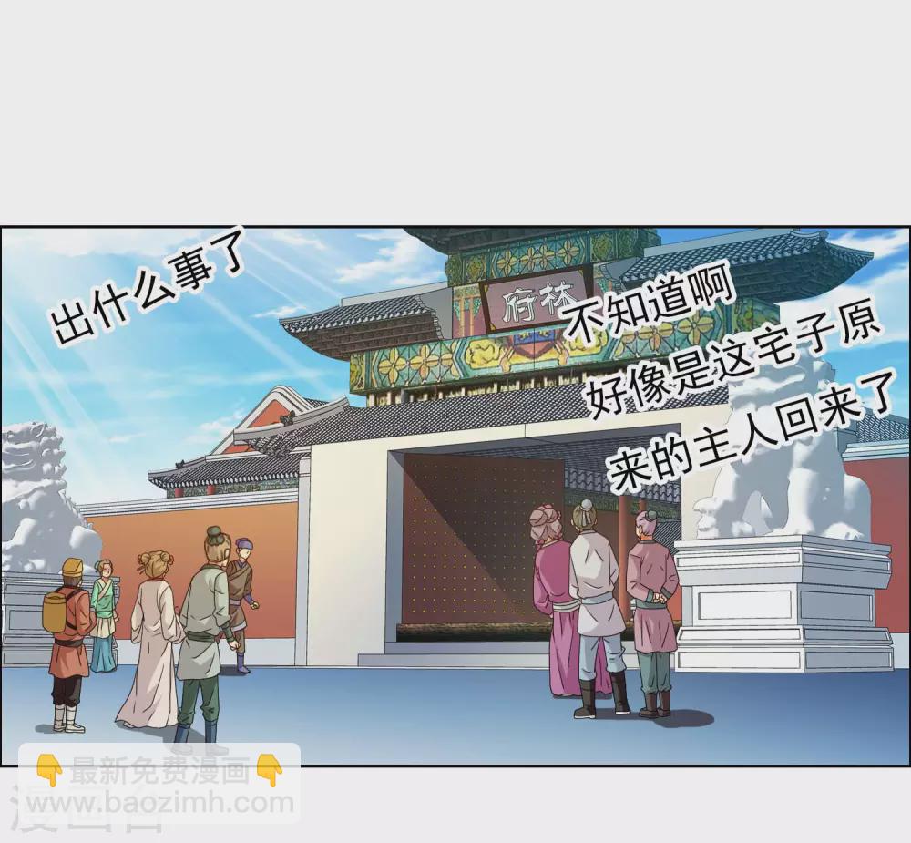 第16话 无赖遇流氓-第18话