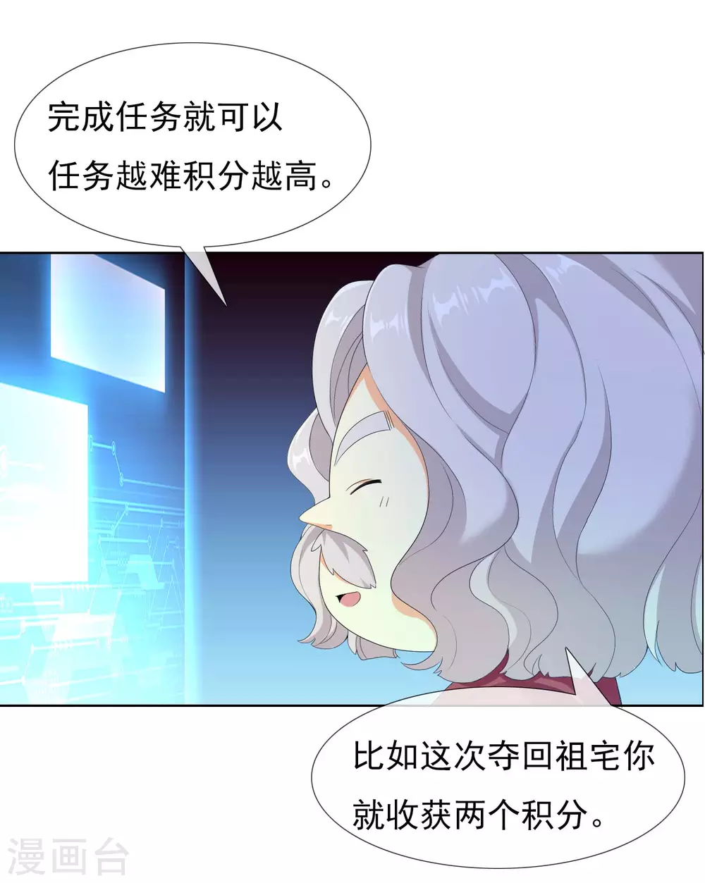 第18话 带薪撸猫-第20话