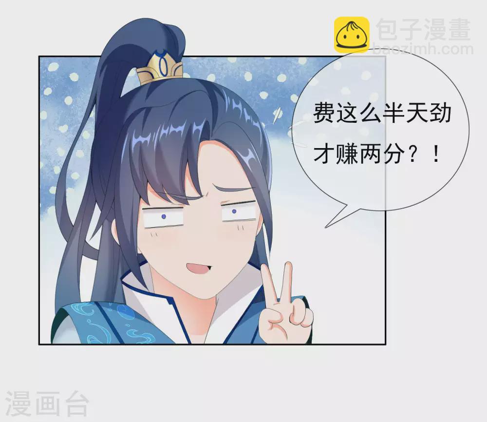 第18话 带薪撸猫-第20话