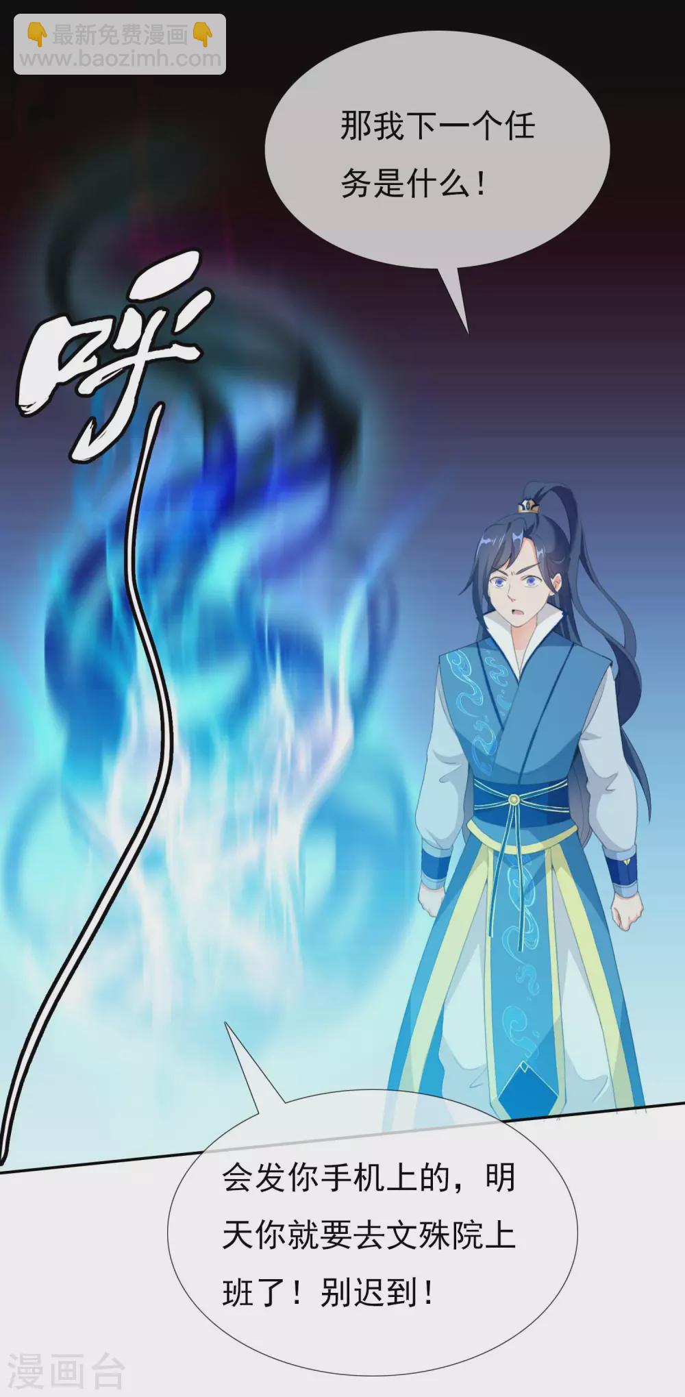 第18话 带薪撸猫-第20话
