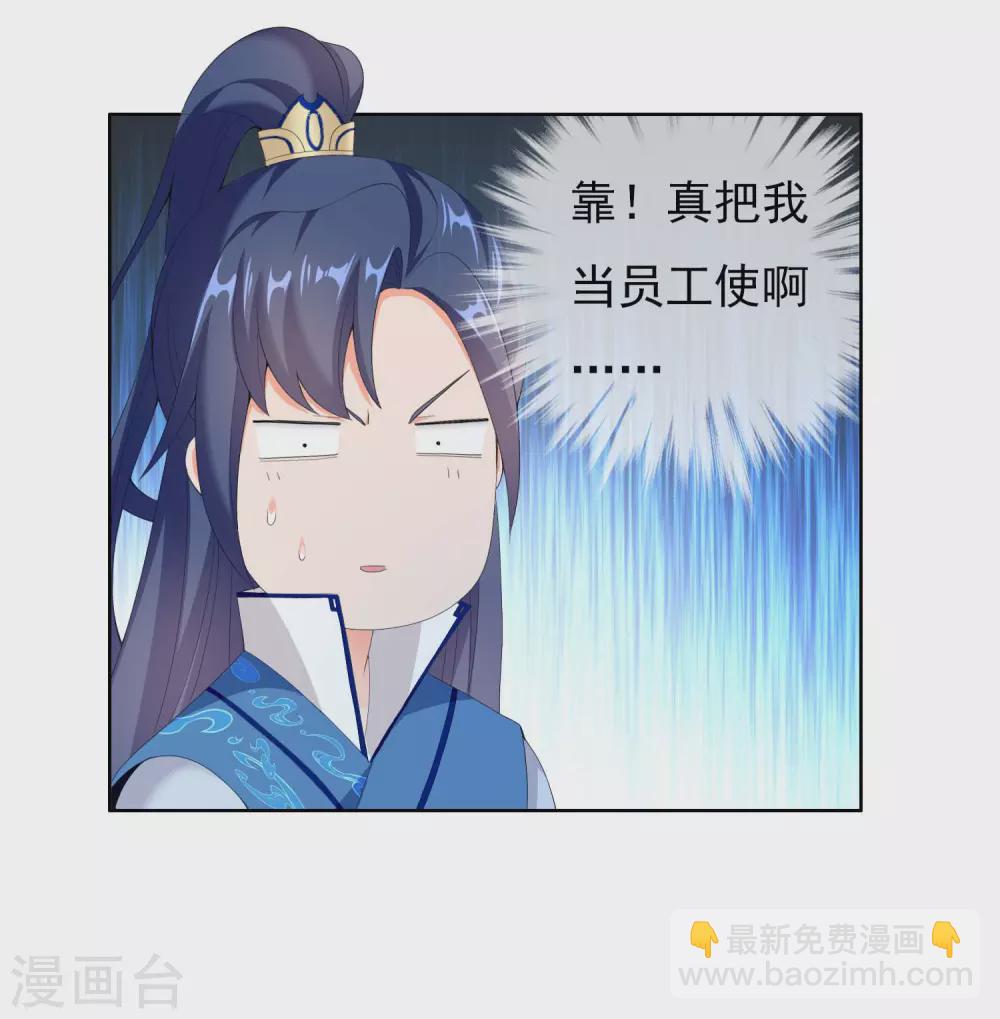 第18话 带薪撸猫-第20话