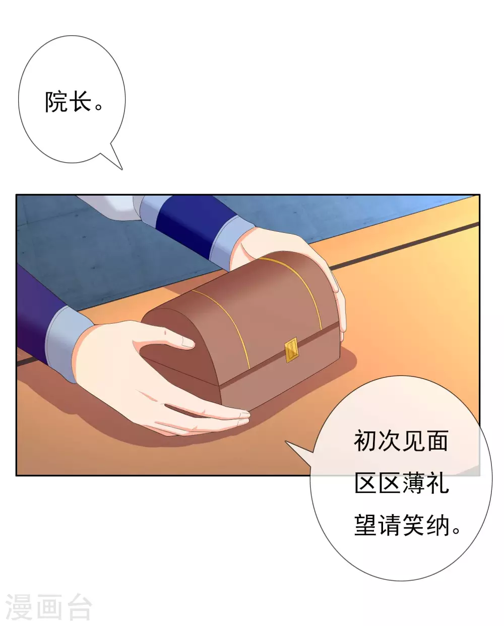 第18话 带薪撸猫-第20话