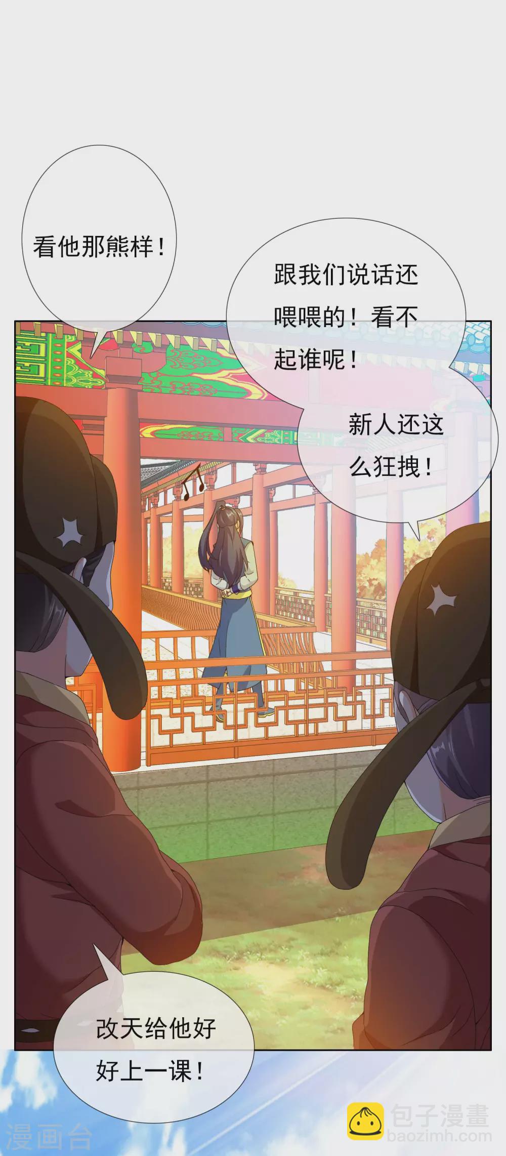 第18话 带薪撸猫-第20话