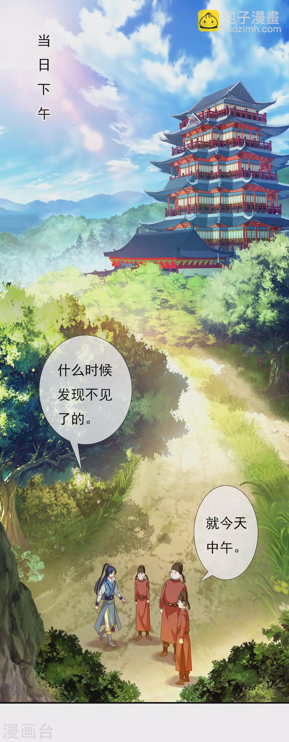 第18话 带薪撸猫-第20话