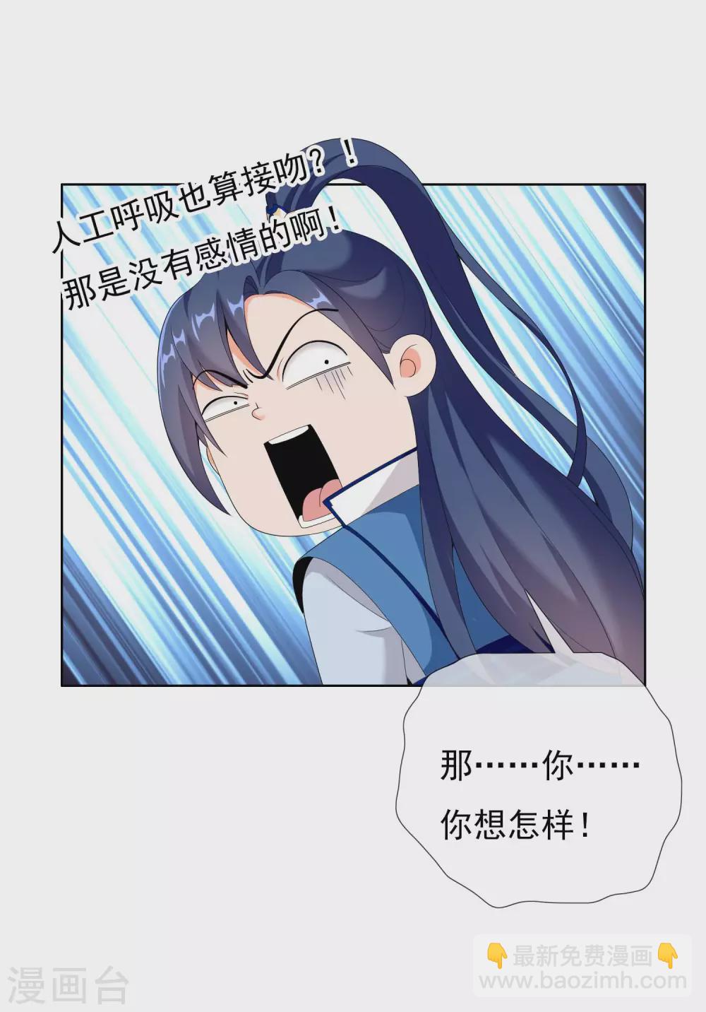 第20话 人工呼吸不是吻-第22话