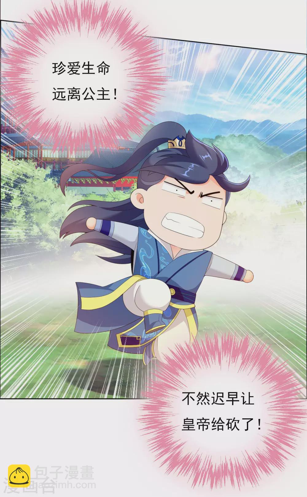 第20话 人工呼吸不是吻-第22话
