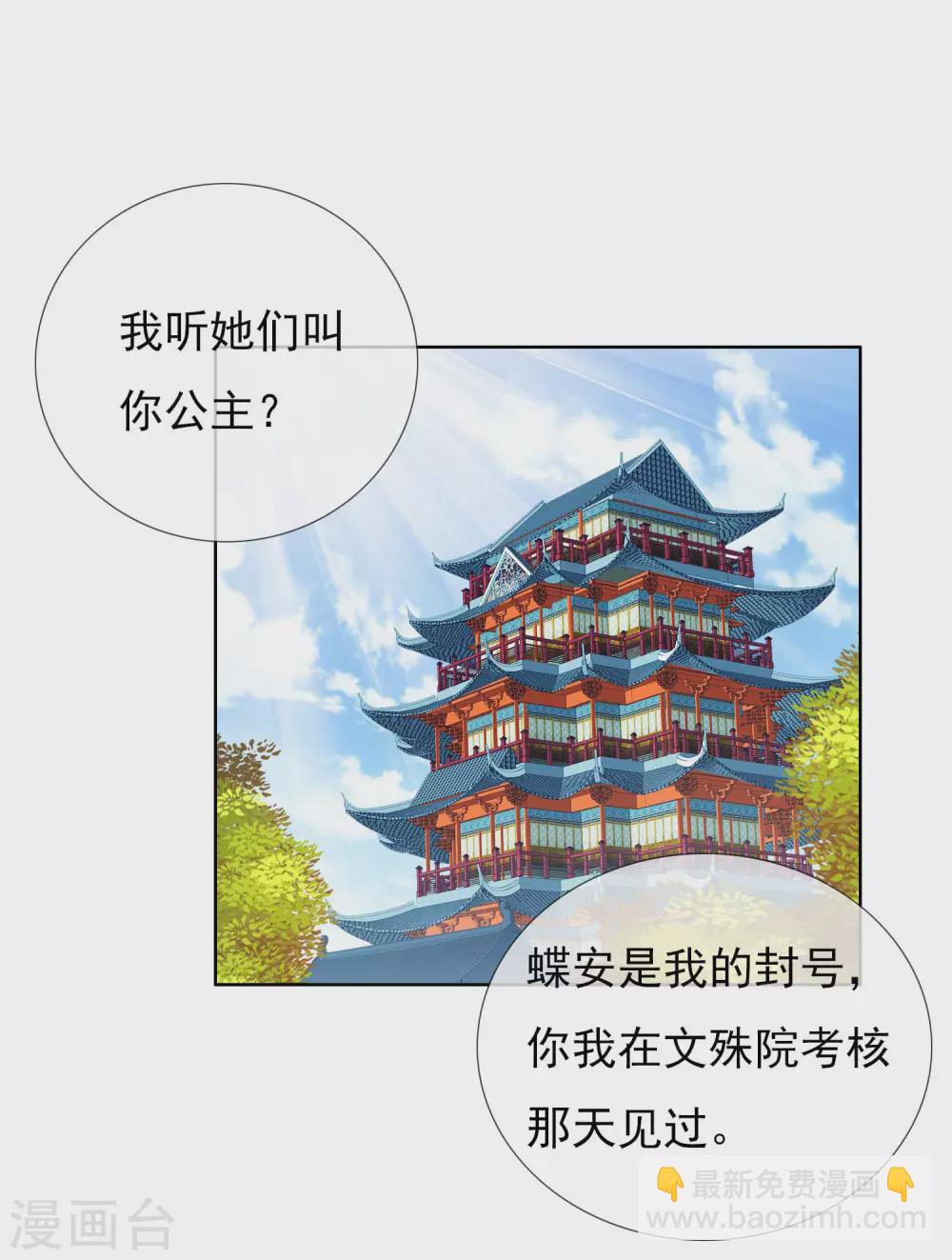第20话 人工呼吸不是吻-第22话