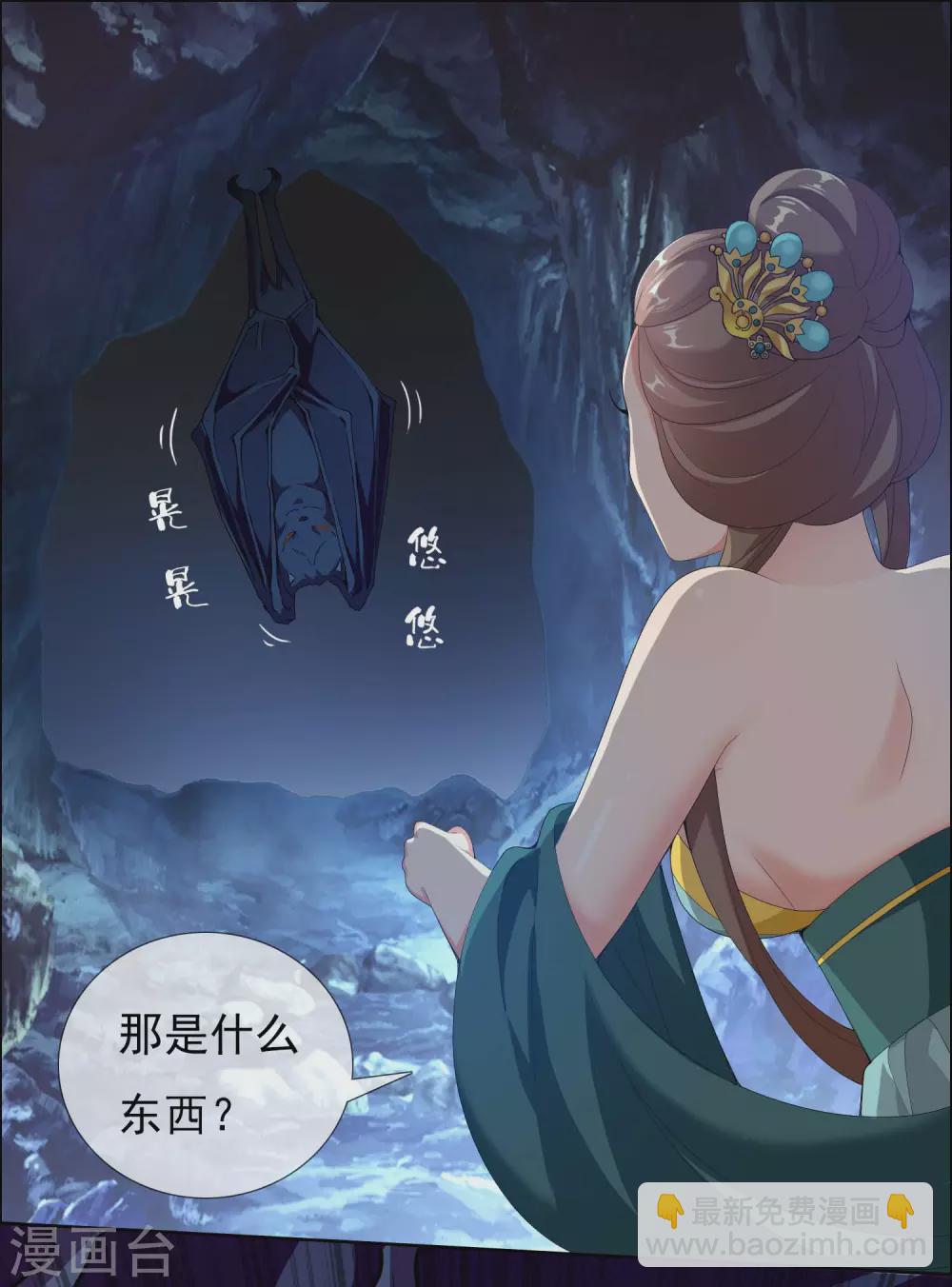第20话 人工呼吸不是吻-第22话