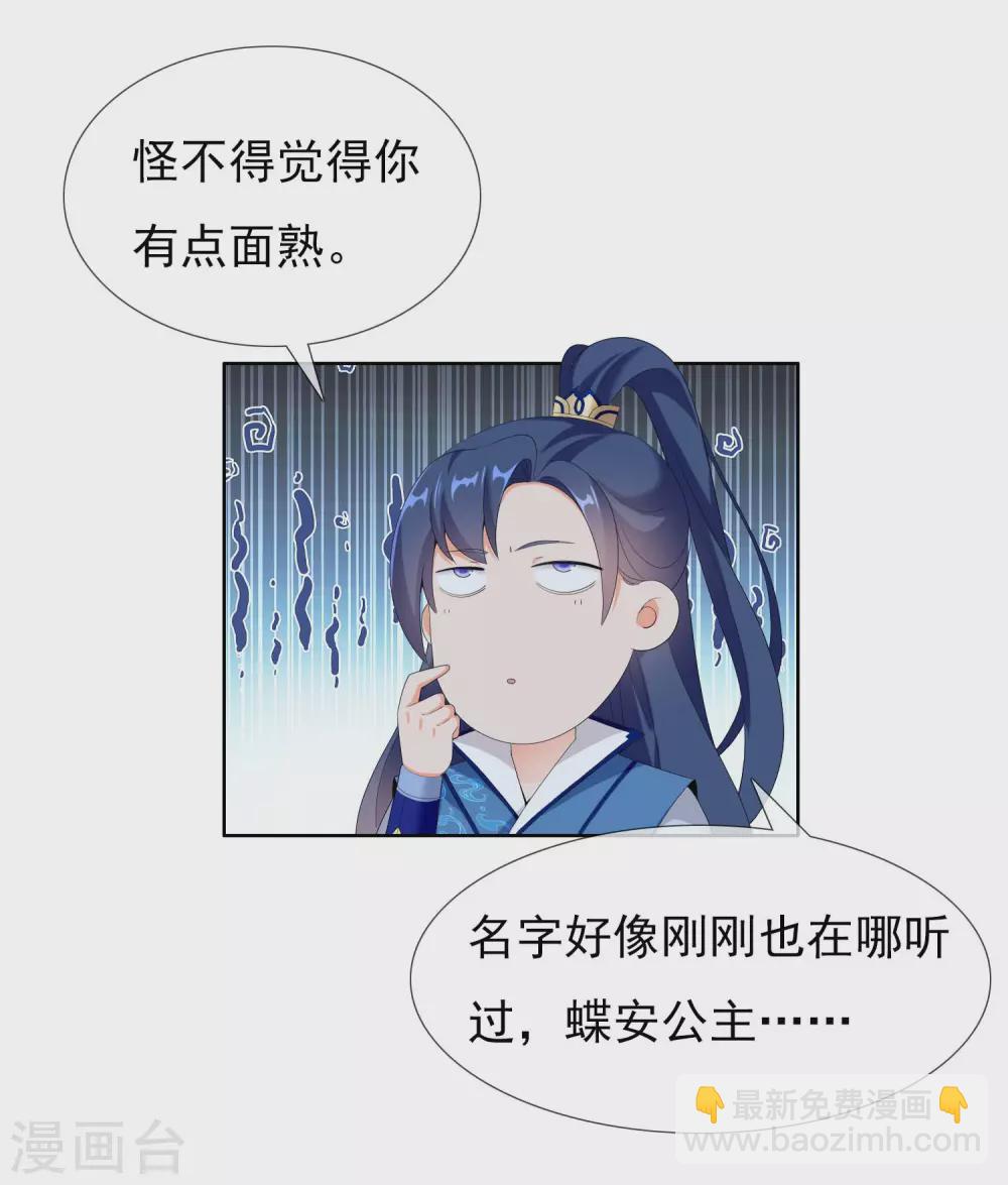 第20话 人工呼吸不是吻-第22话
