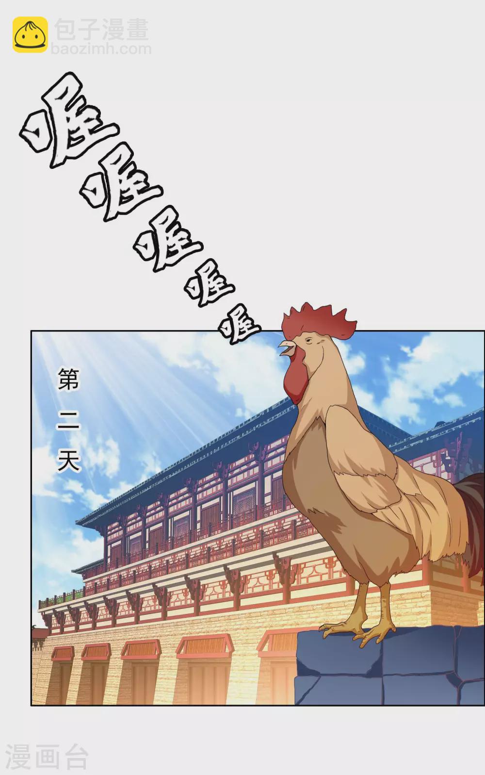 第23话 玩转都城-第26话