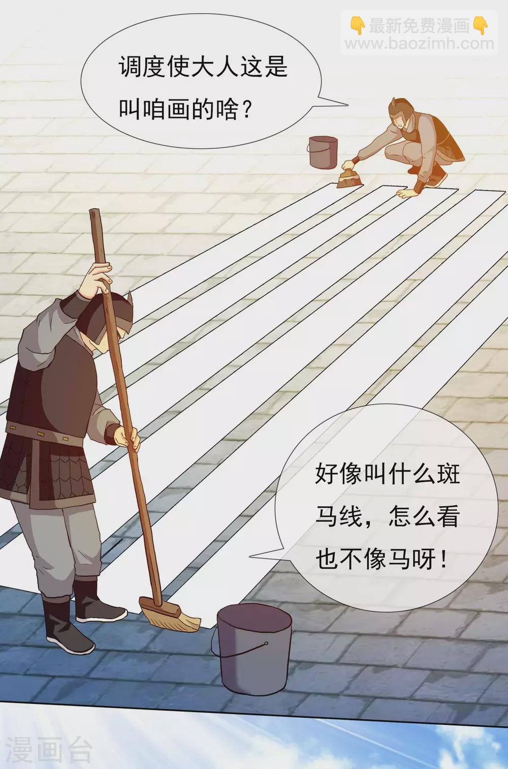第23话 玩转都城-第26话