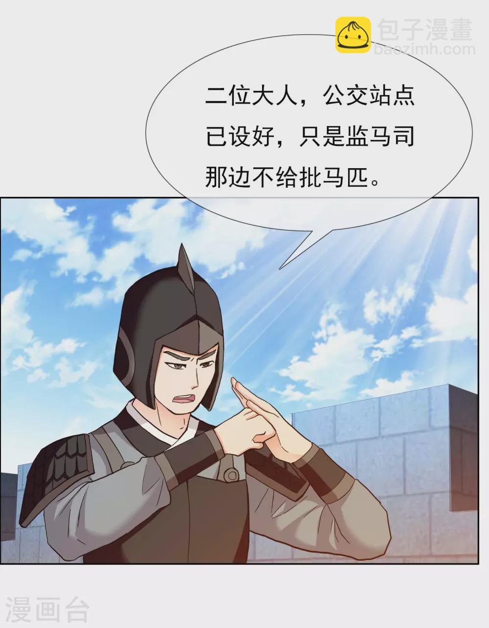 第23话 玩转都城-第26话