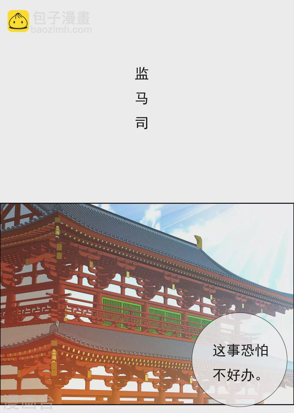 第23话 玩转都城-第26话