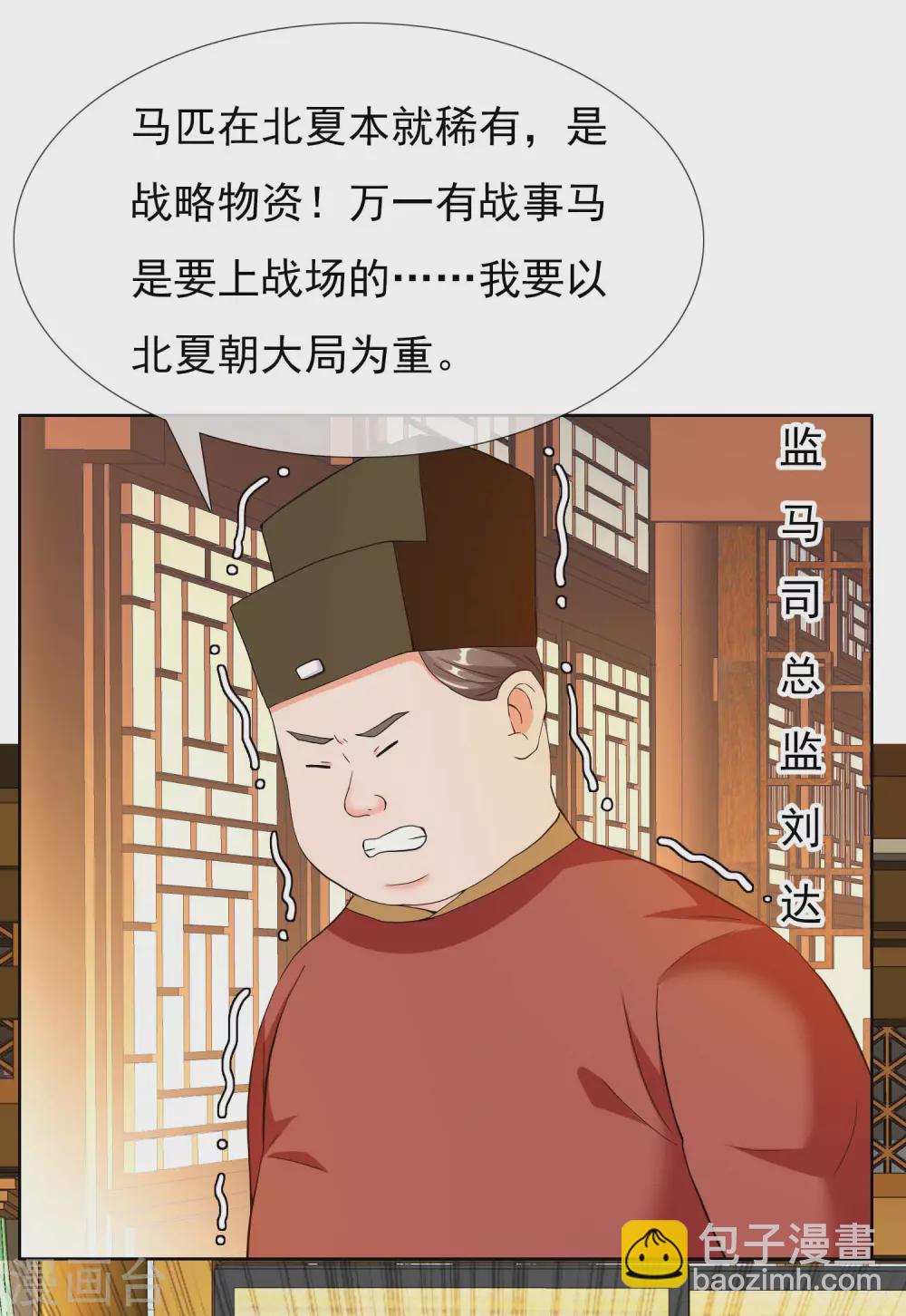 第23话 玩转都城-第26话