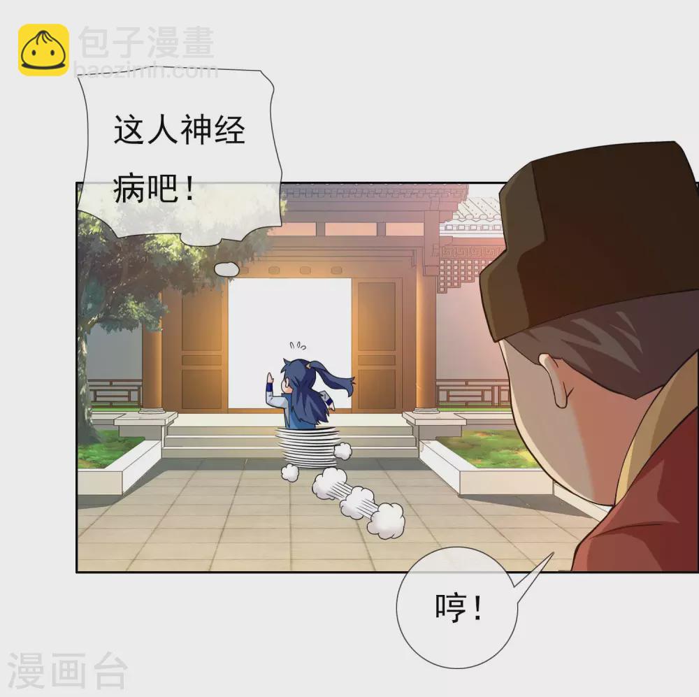 第23话 玩转都城-第26话