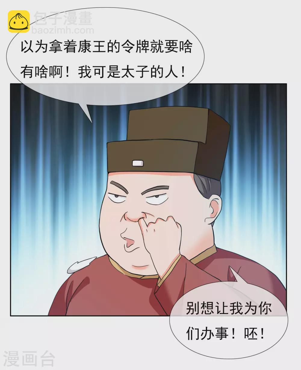 第23话 玩转都城-第26话