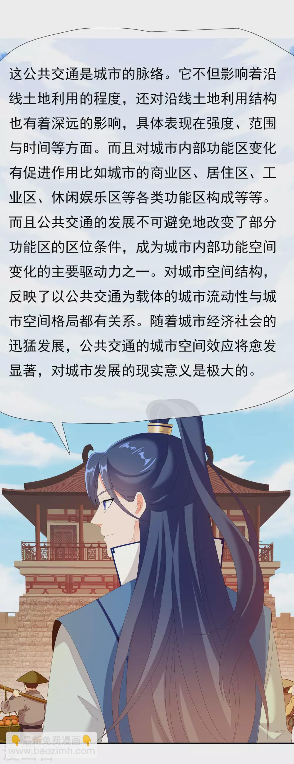 第23话 玩转都城-第26话