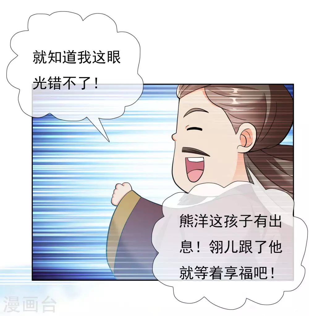 第25话 这该死的魅力-第28话