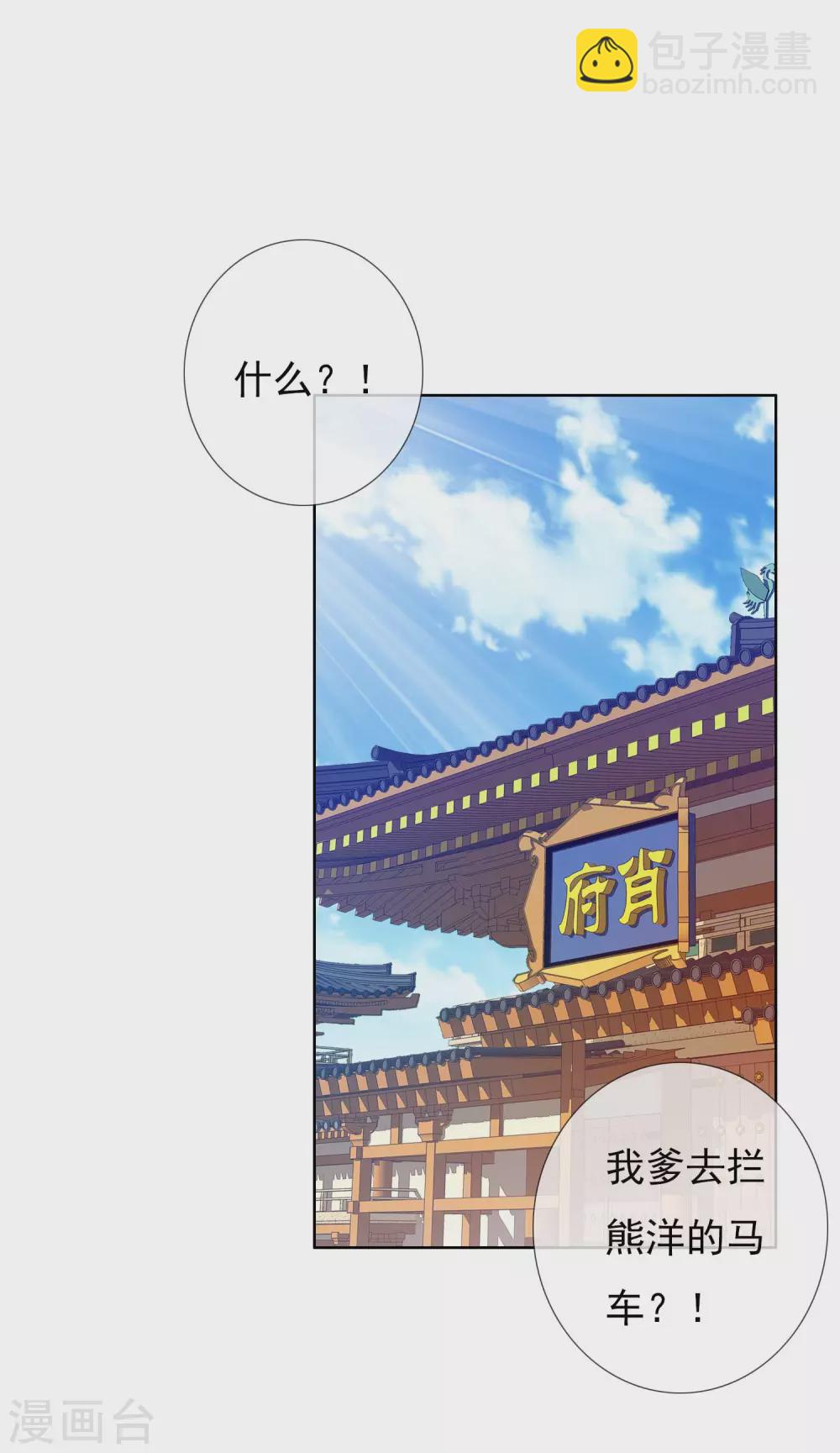 第25话 这该死的魅力-第28话