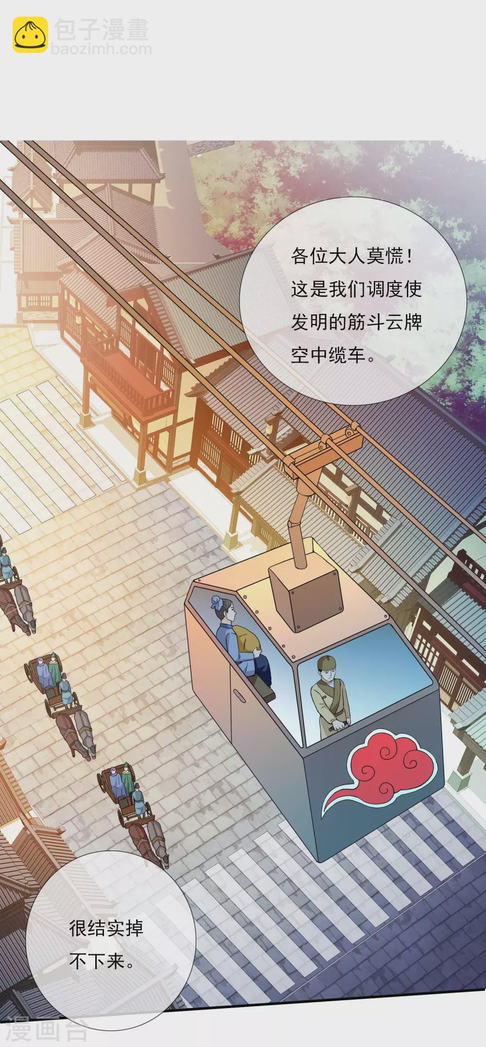 第25话 这该死的魅力-第28话