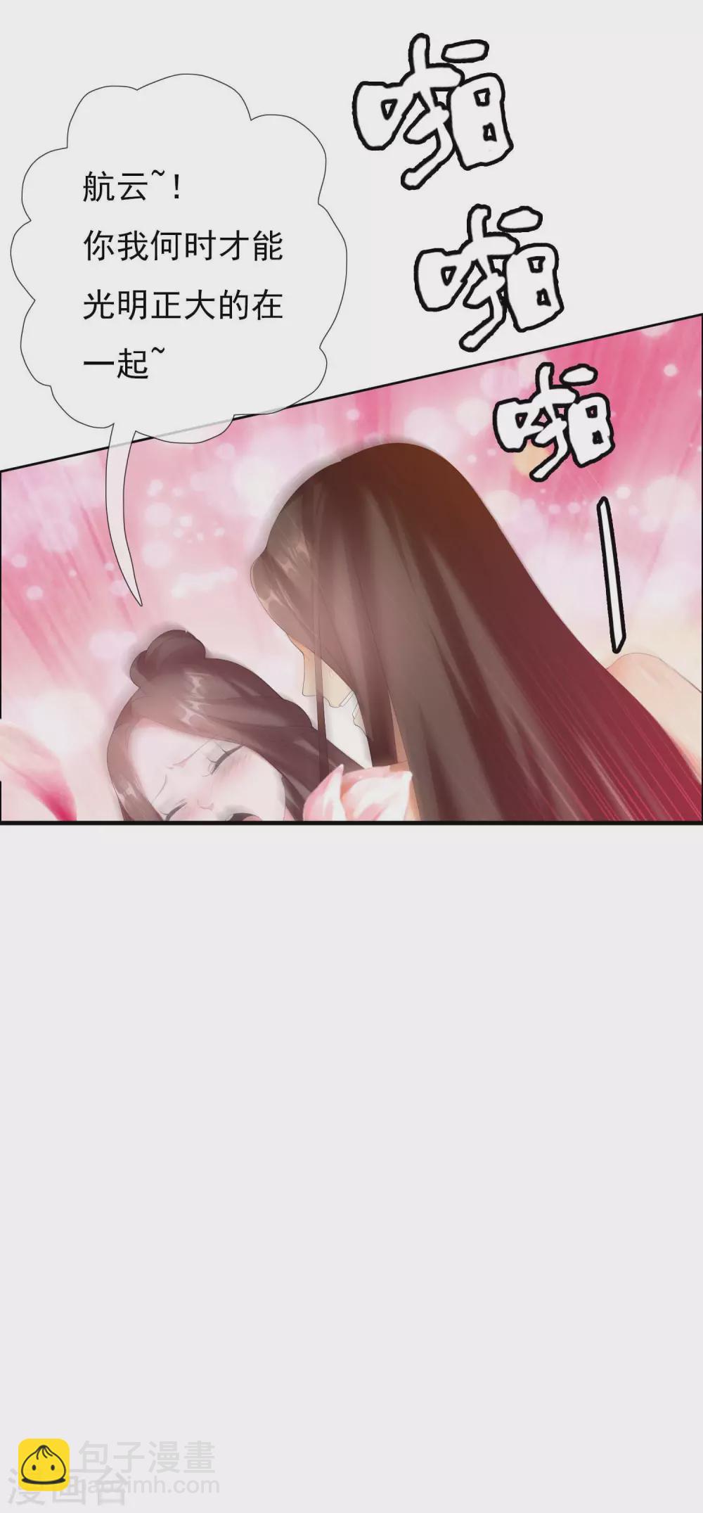 第25话 这该死的魅力-第28话