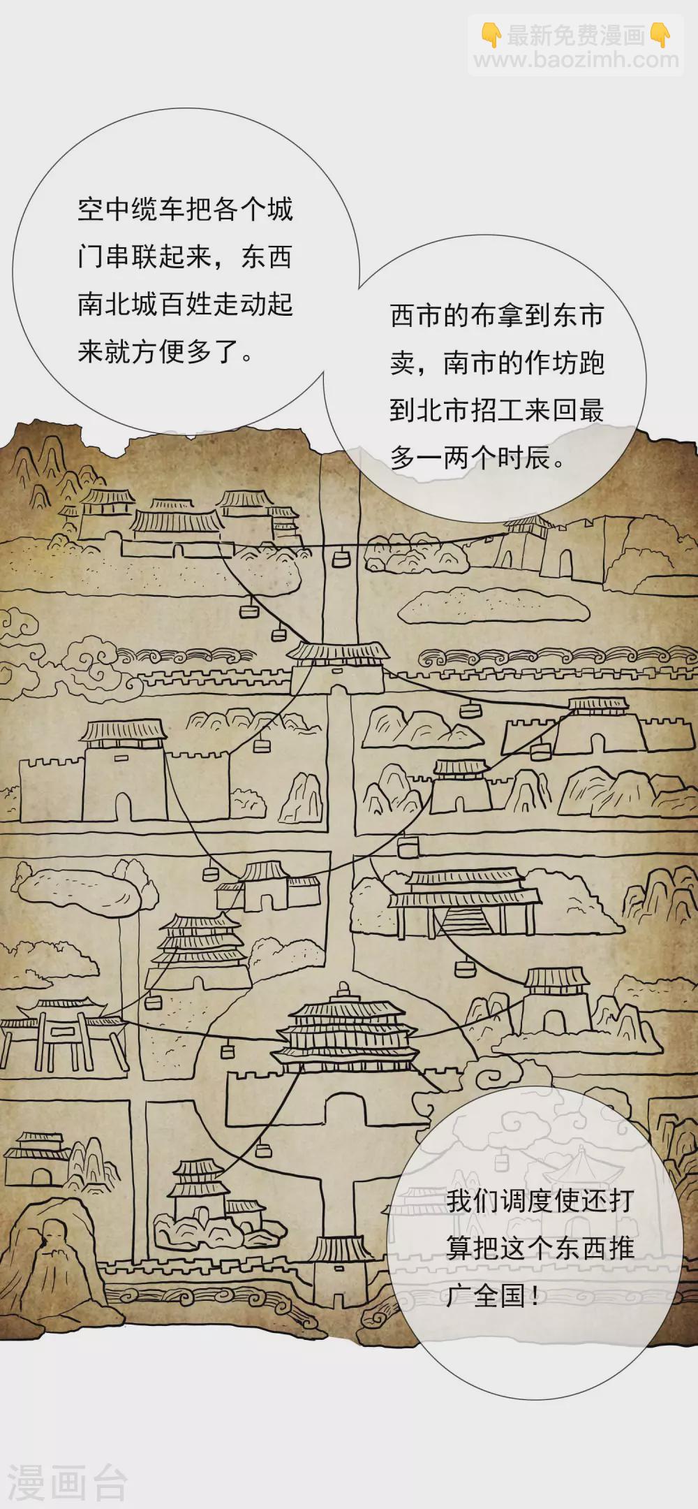 第25话 这该死的魅力-第28话