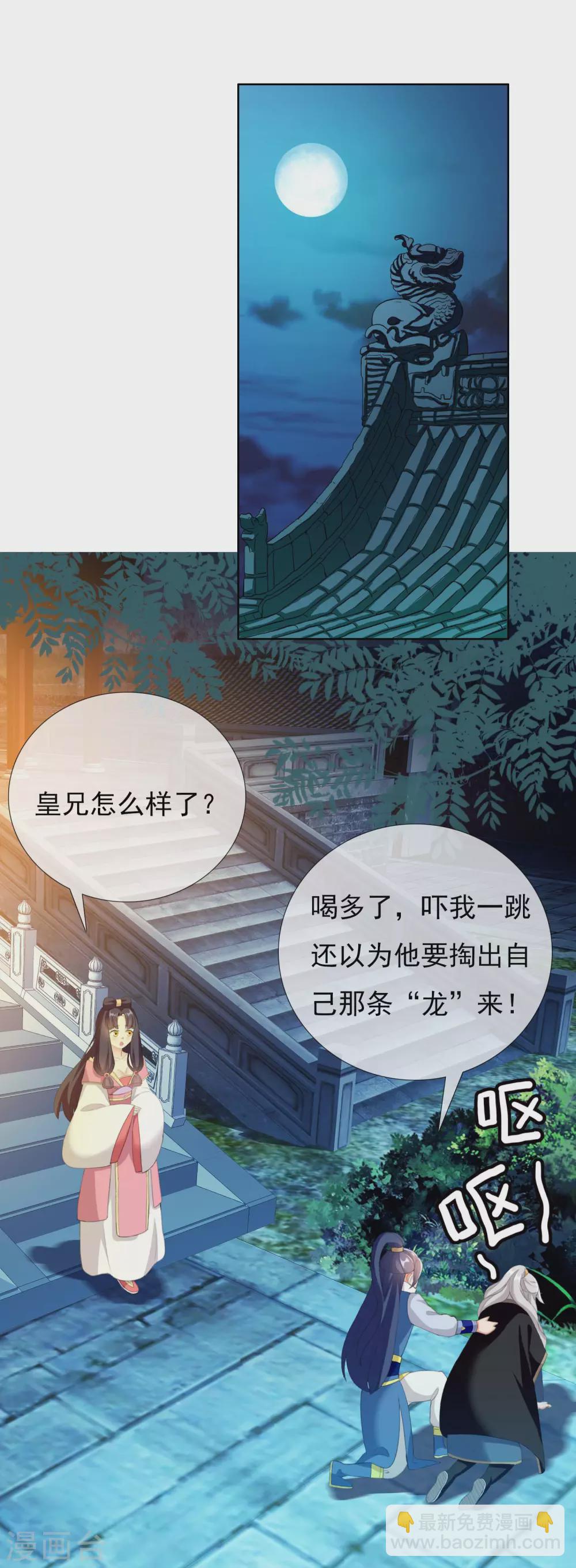 第27话 多么痛的选择-第30话