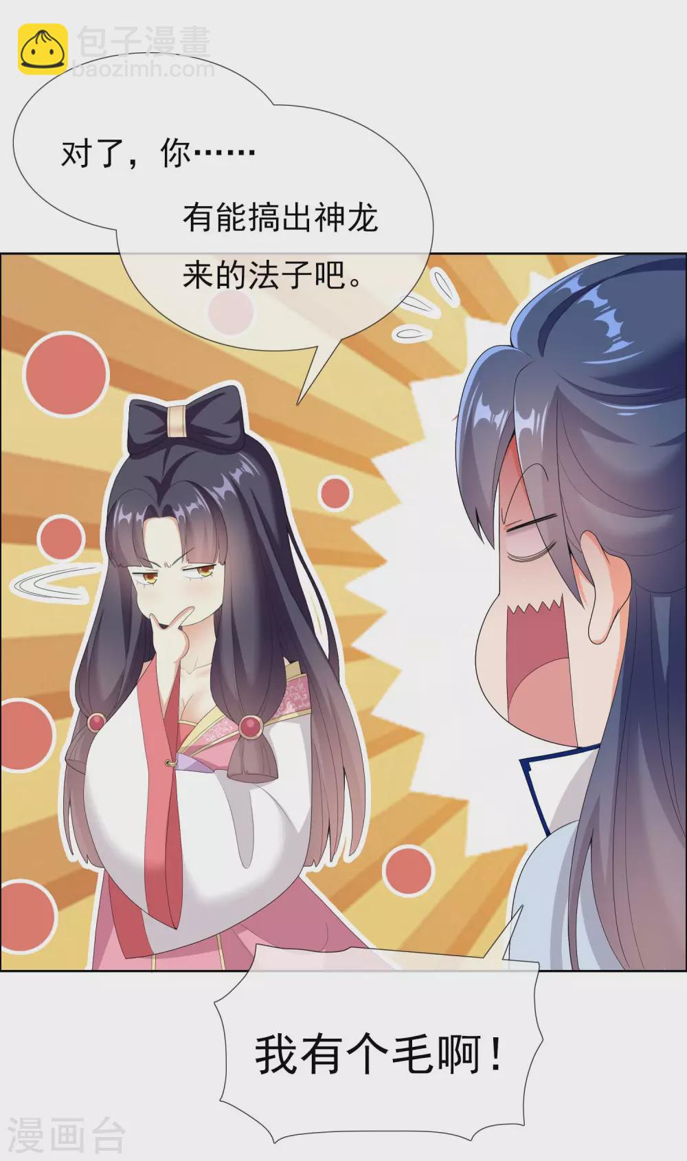 第27话 多么痛的选择-第30话