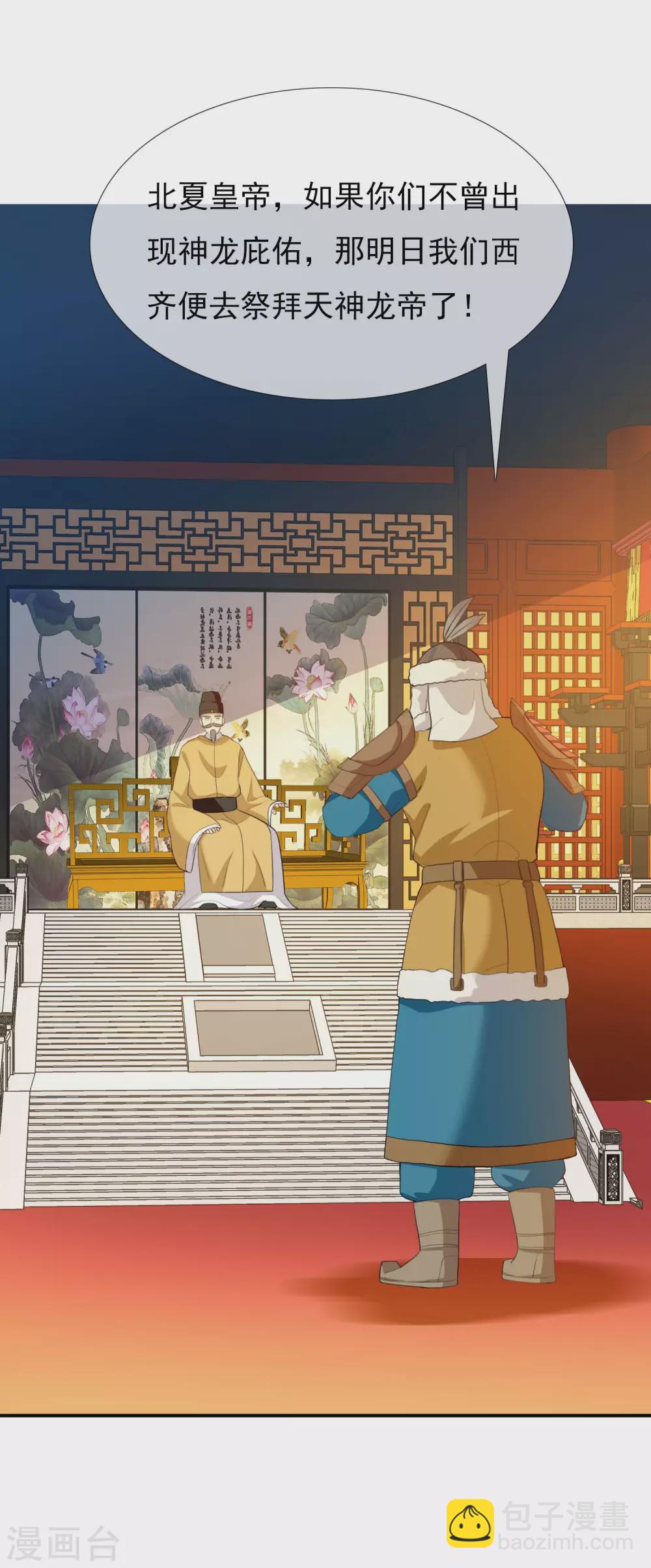 第27话 多么痛的选择-第30话
