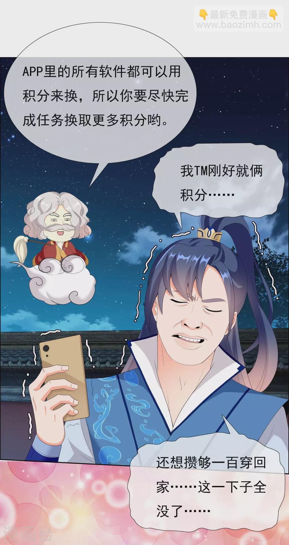 第27话 多么痛的选择-第30话