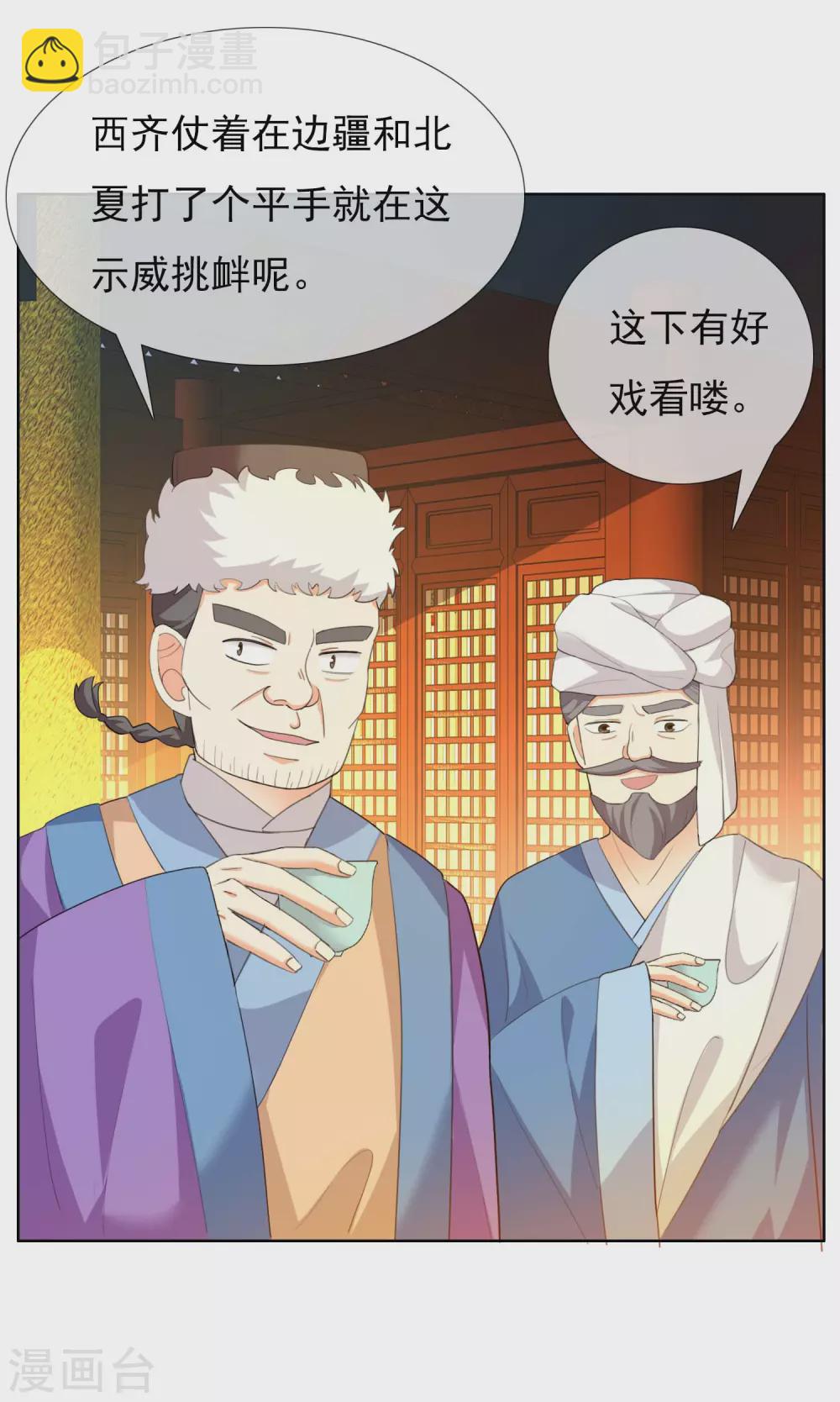 第27话 多么痛的选择-第30话