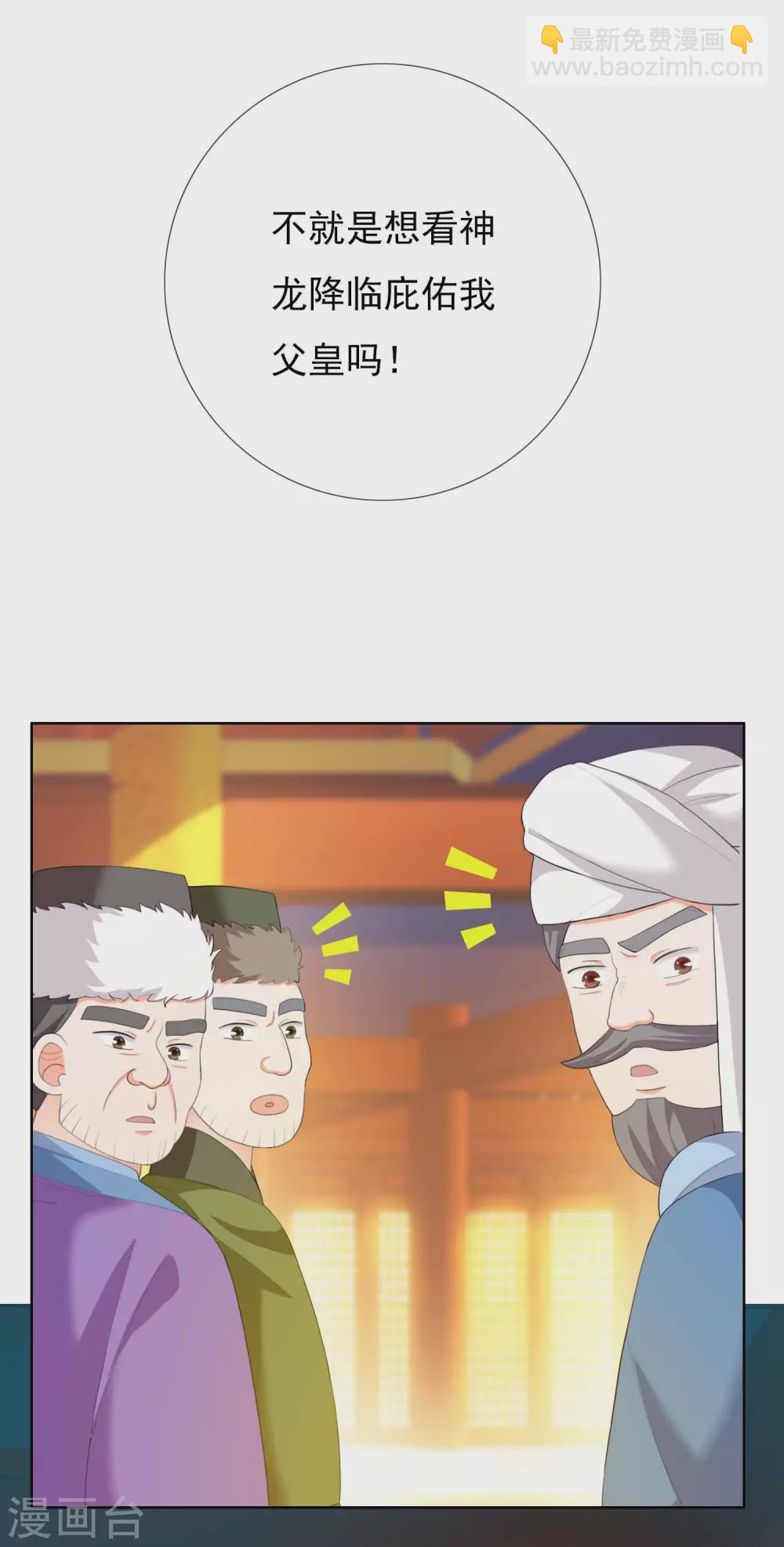 第27话 多么痛的选择-第30话