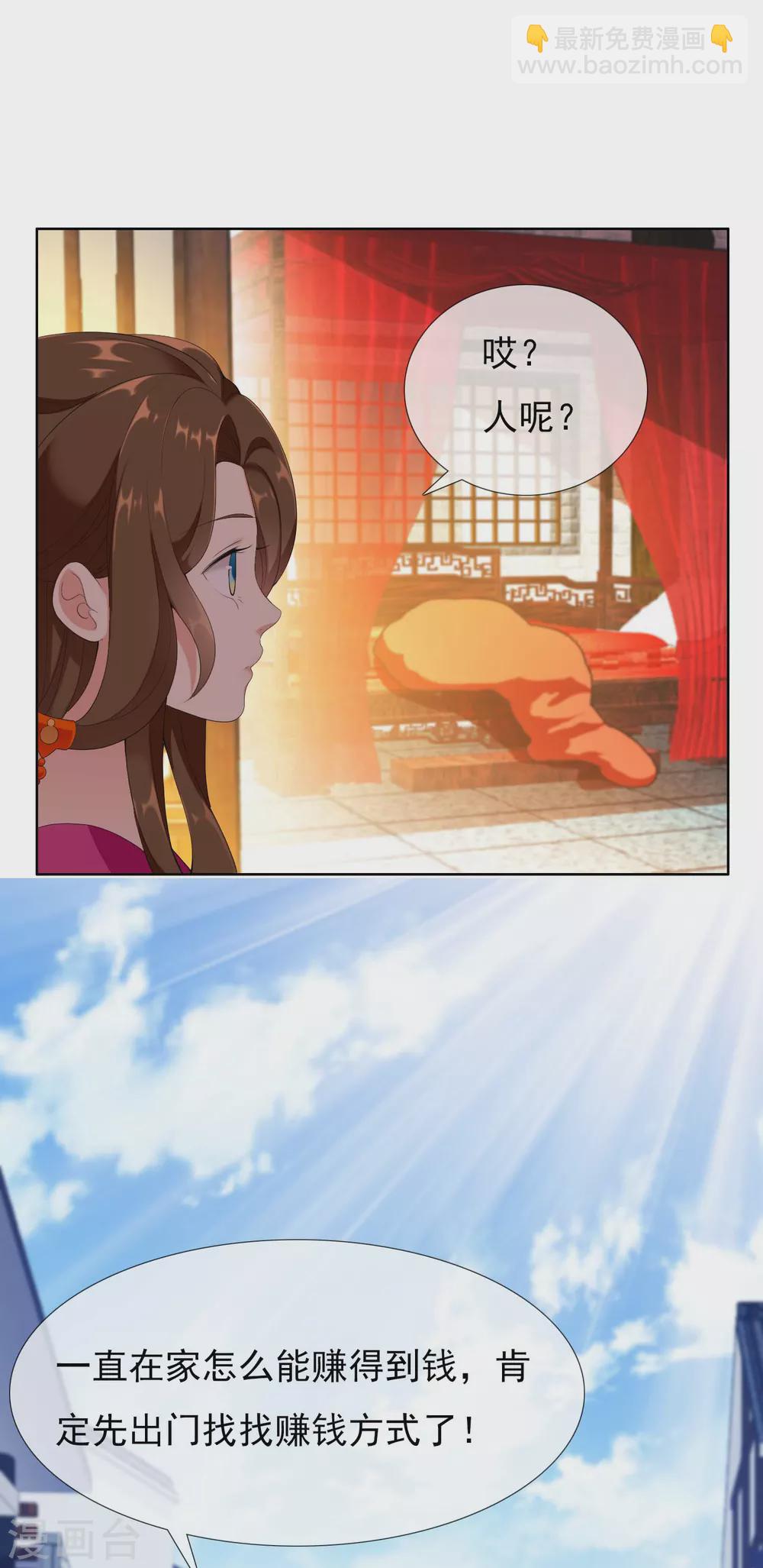 第3话 搭讪纯天然-第4话