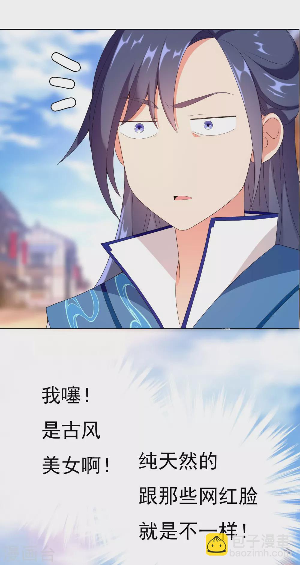 第3话 搭讪纯天然-第4话