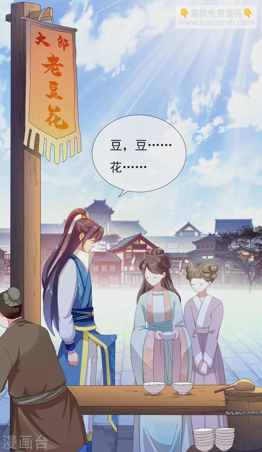 第3话 搭讪纯天然-第4话