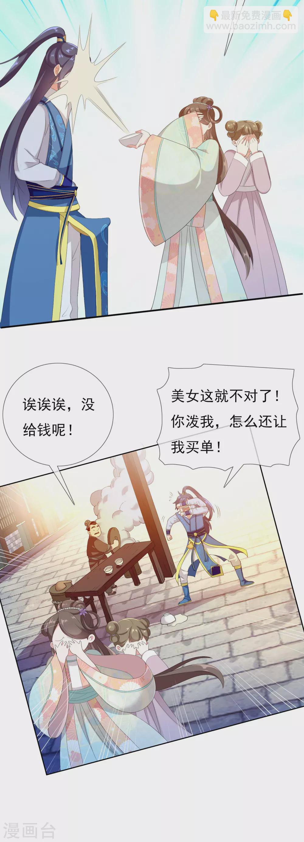 第3话 搭讪纯天然-第4话