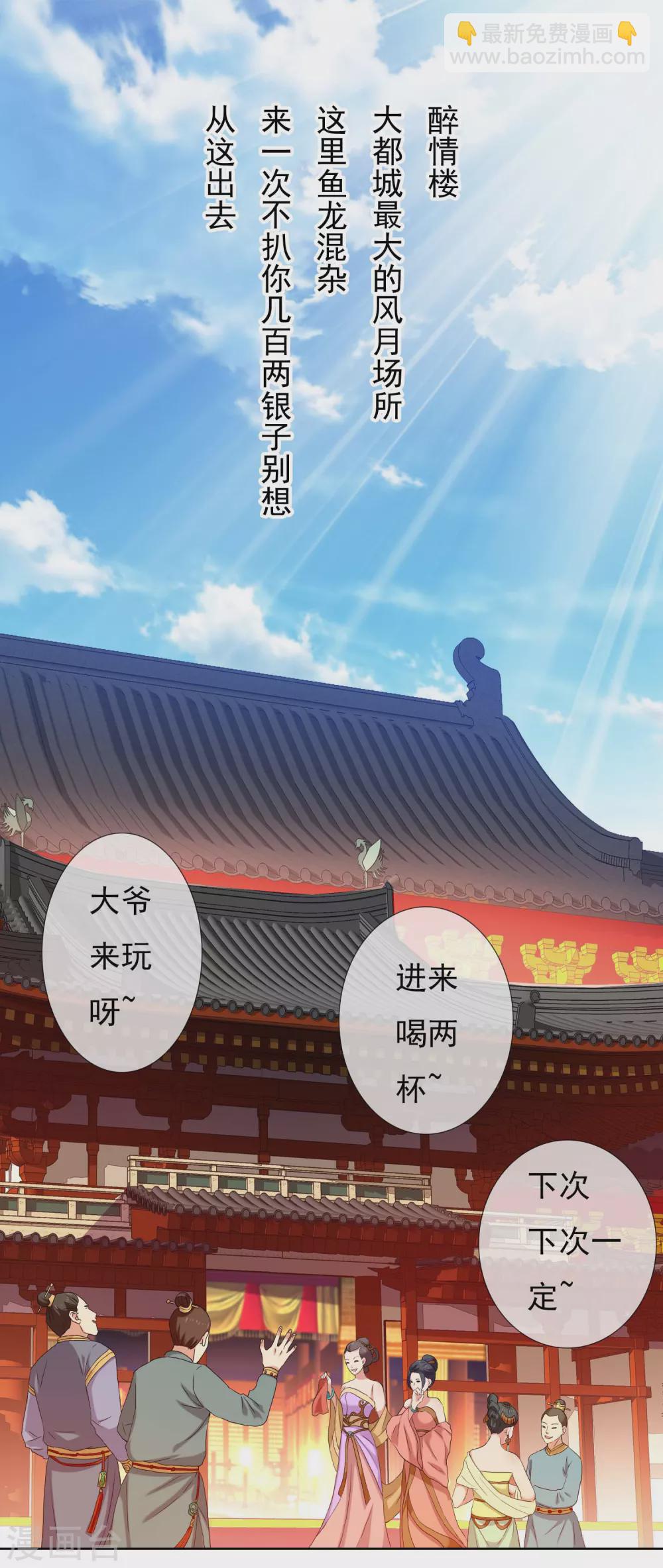 第3话 搭讪纯天然-第4话