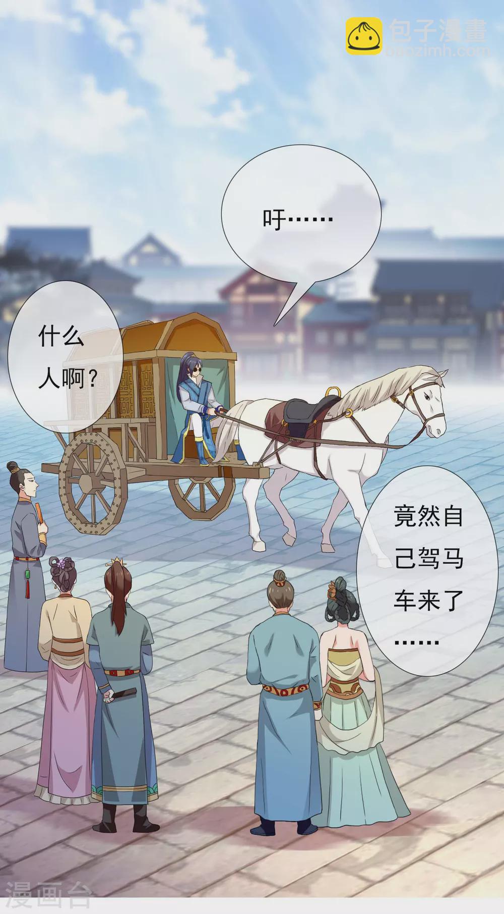 第3话 搭讪纯天然-第4话