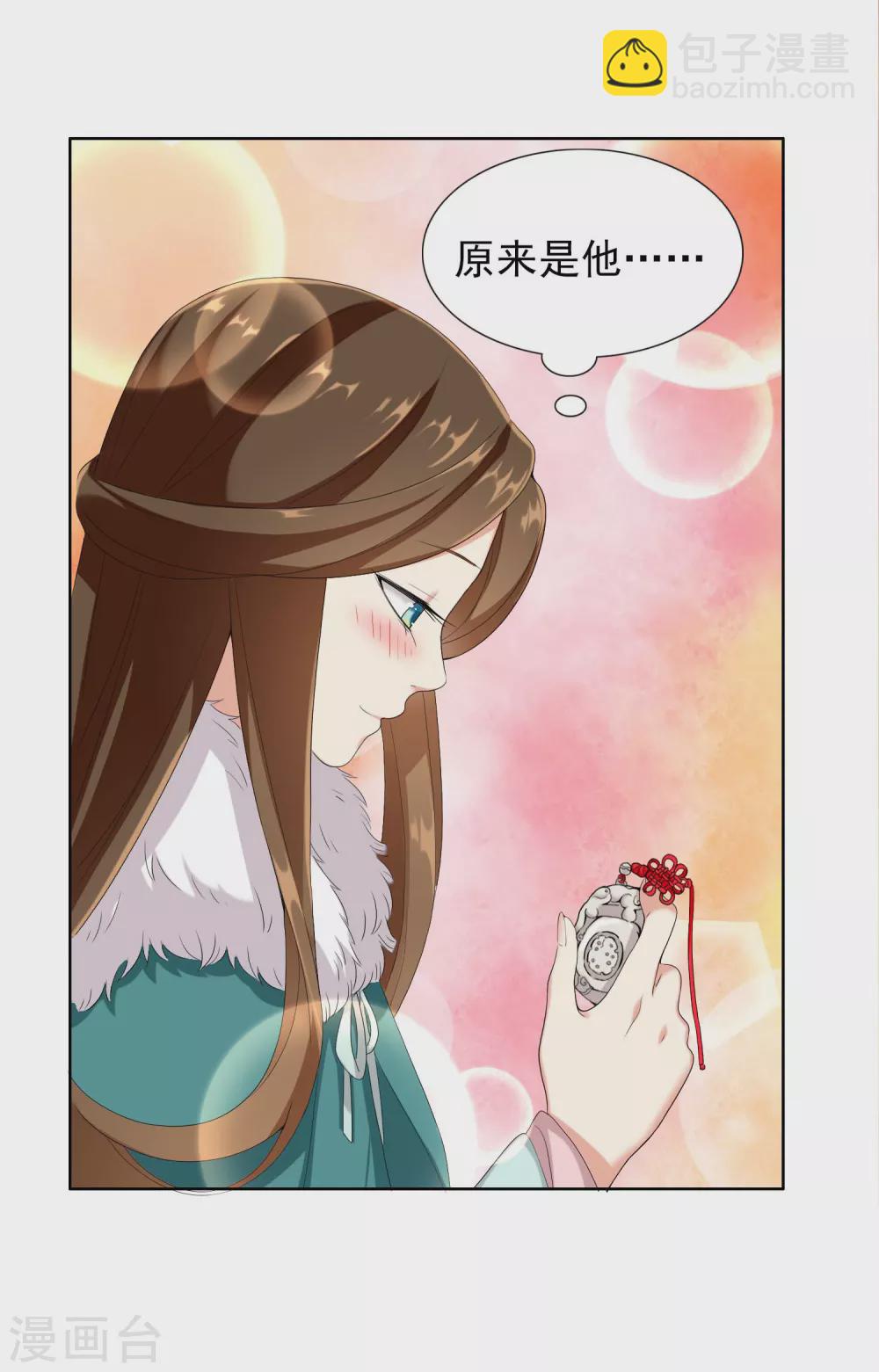 第3话 搭讪纯天然-第4话