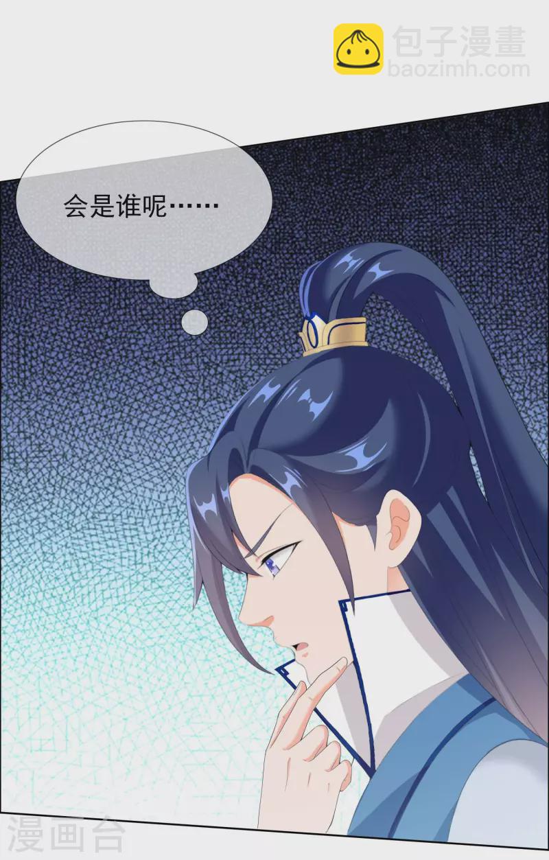第29话 被挟持的女儿-第32话