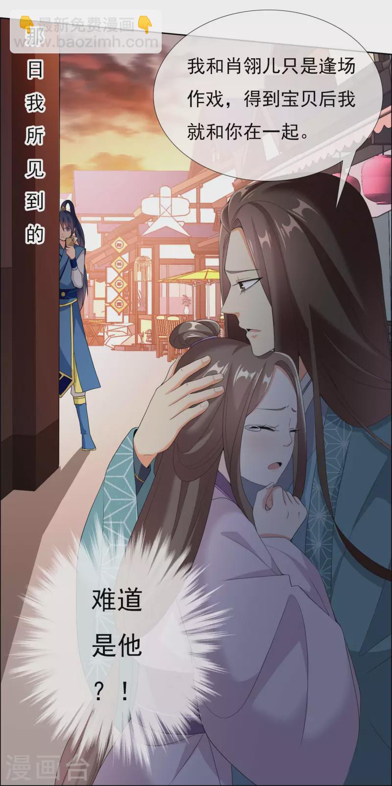 第29话 被挟持的女儿-第32话