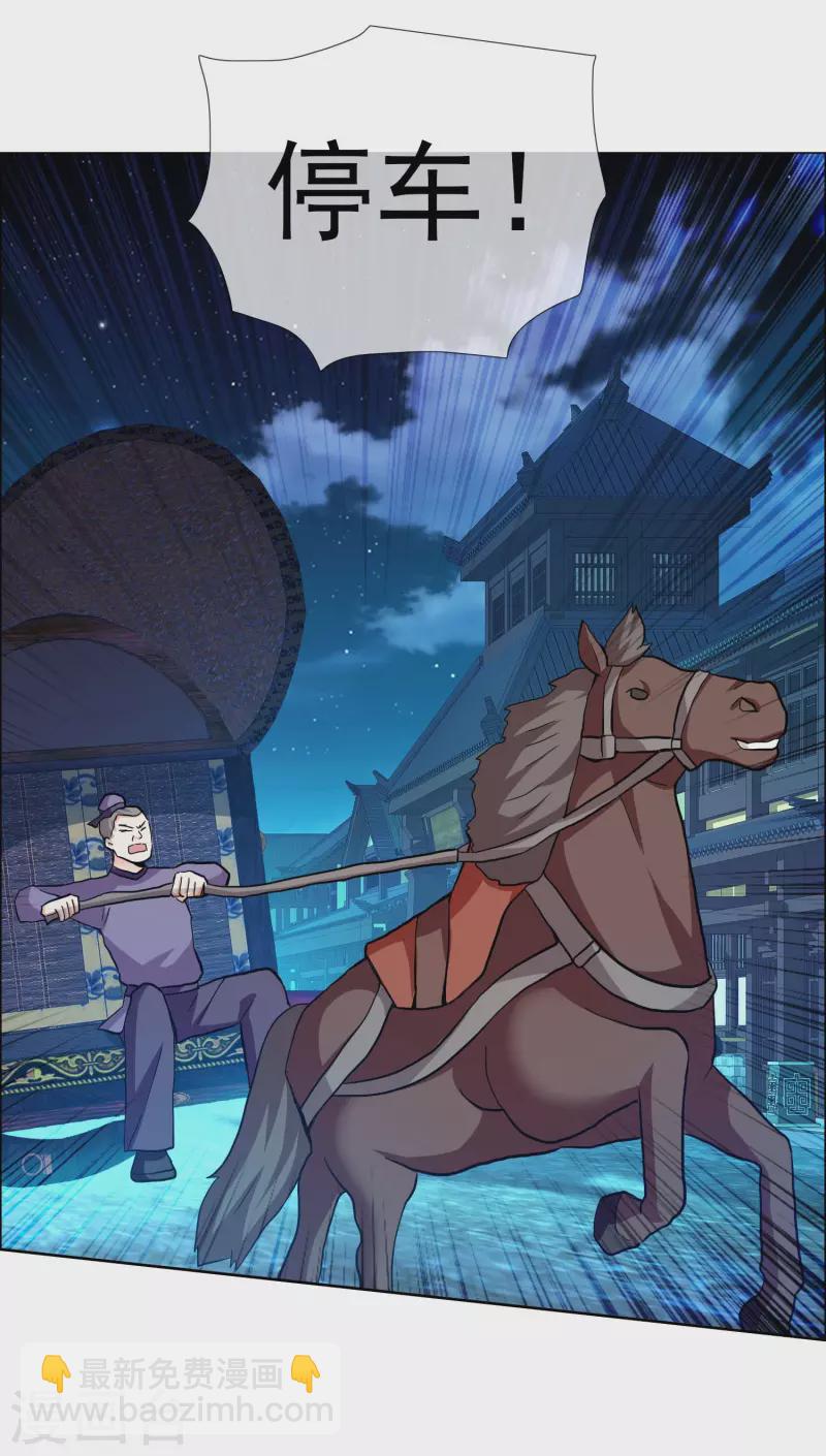 第29话 被挟持的女儿-第32话