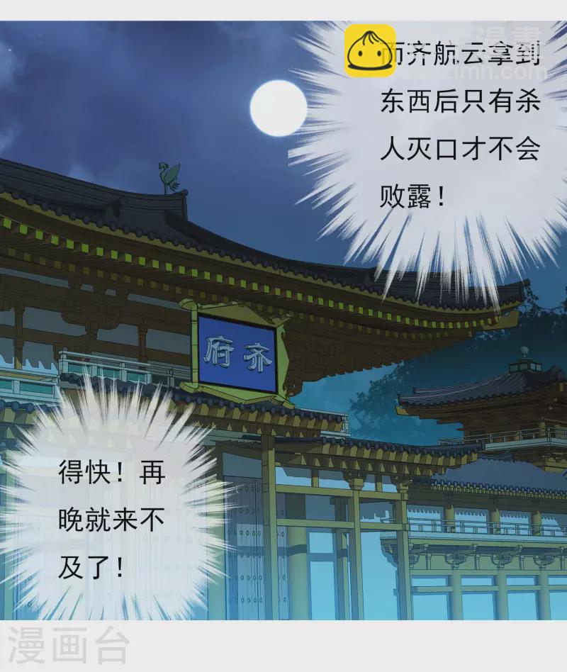 第29话 被挟持的女儿-第32话