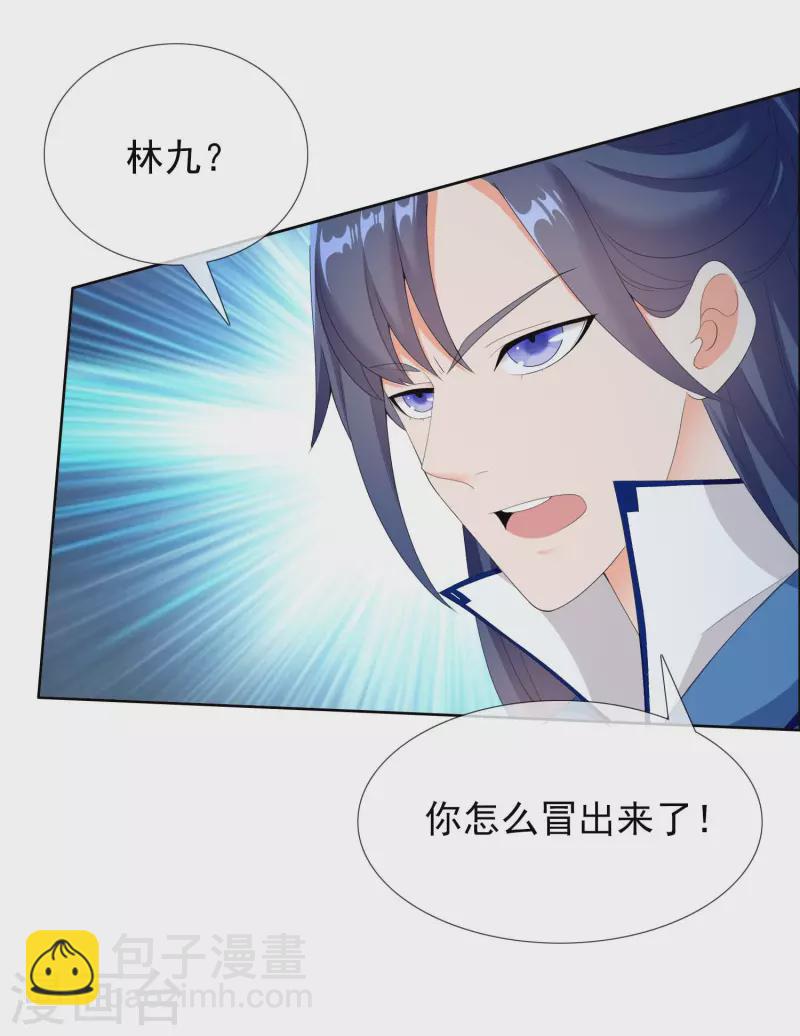 第29话 被挟持的女儿-第32话