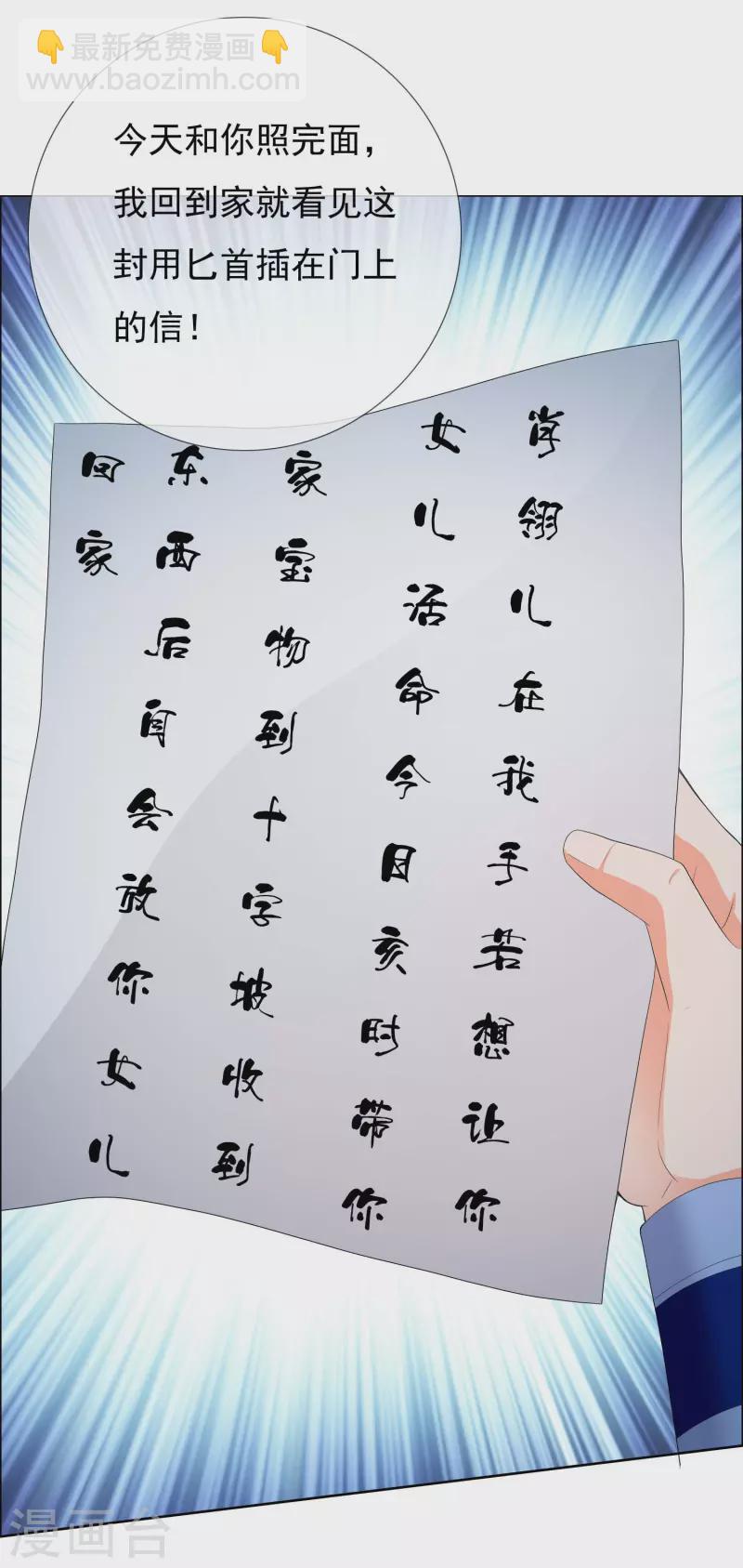 第29话 被挟持的女儿-第32话